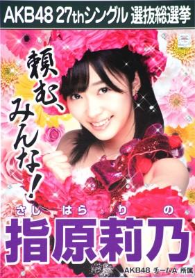 指原莉乃総選挙