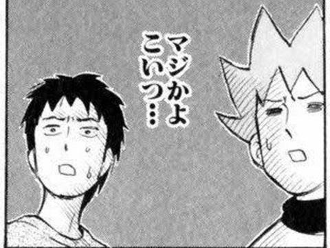 何だこいつ
