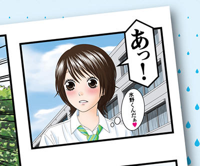 水道局 漫画