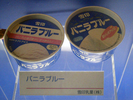 懐かし