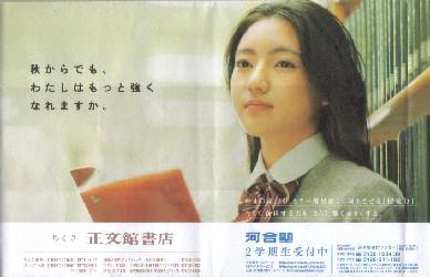 chikusa_kawai2004