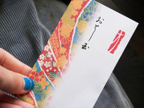 お年玉