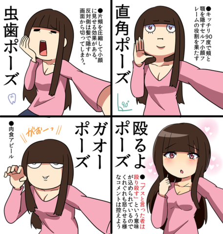 ま~ん(笑い) 自撮り