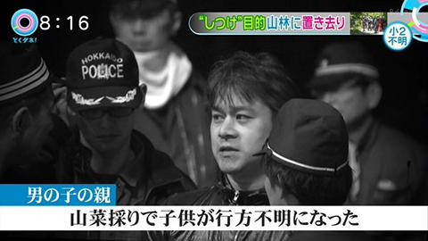 大和君 男児行方不明