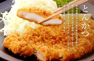 とんかつ