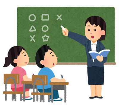 学校 授業