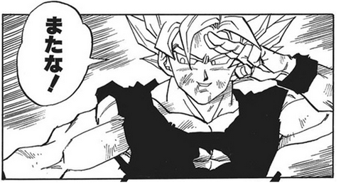 ドラゴンボール