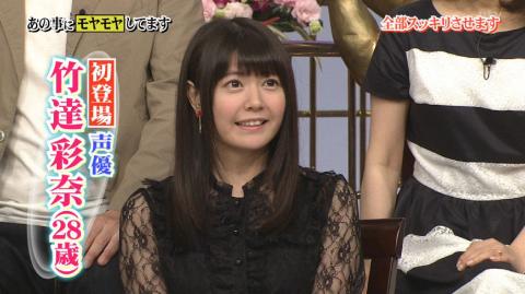 竹達彩奈
