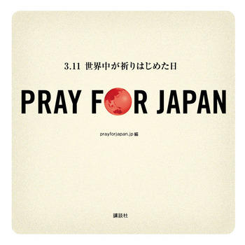 pray_cover_fix-thumb-350x350-990