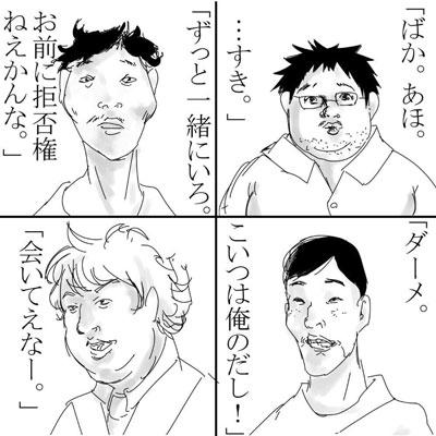 キモオタ