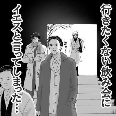 漫画の一コマ