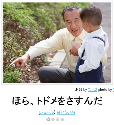 bokete