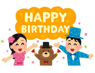 誕生日を祝う人たち