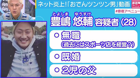 おでんツンツン