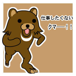 クマー