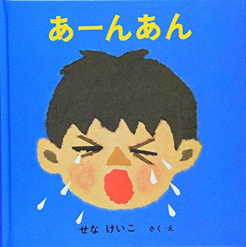 絵本