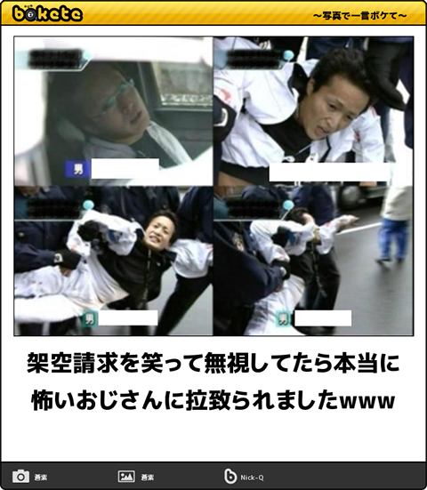 架空請求