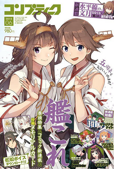 コンプティーク