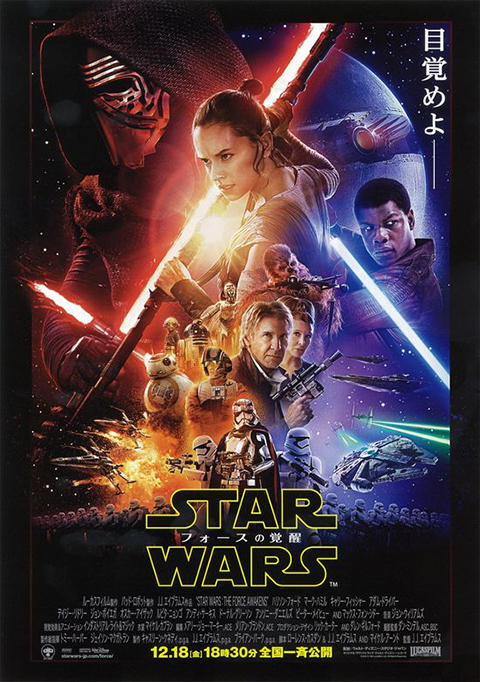 スターウォーズ