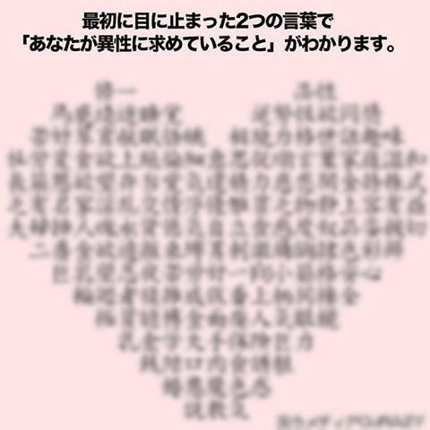 心理テスト