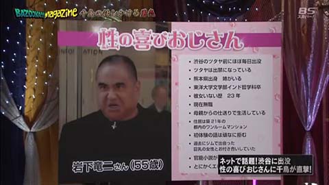性の喜びおじさん