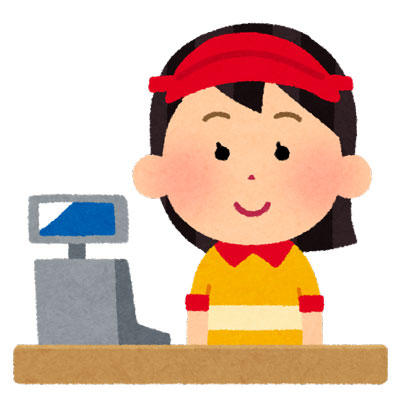 ファーストフード 店員
