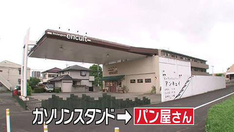 ガソリンスタンド