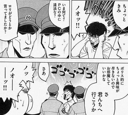 児ポ 逮捕