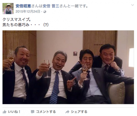 安倍総理