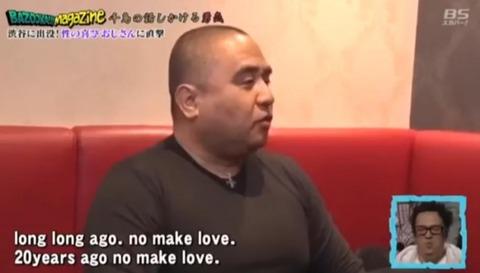 性の悦びおじさん