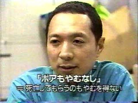 村井秀夫