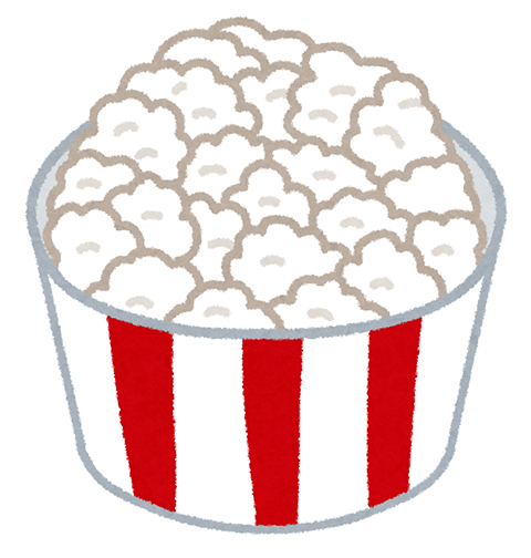 ポップコーン
