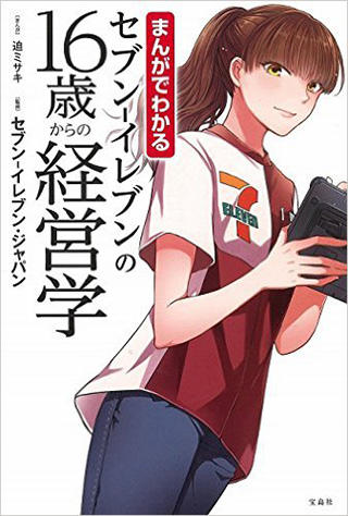 セブンイレブン JK