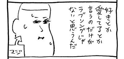 男心 漫画