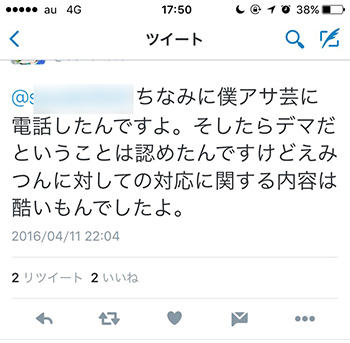 ラブライブ 新田恵海