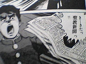 聖教新聞