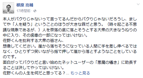 佐野デザイン