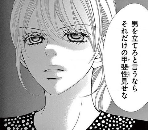 深夜のダメ恋図鑑