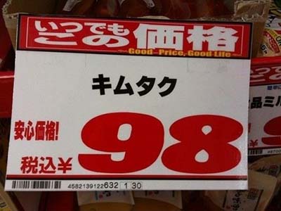おもしろ画像