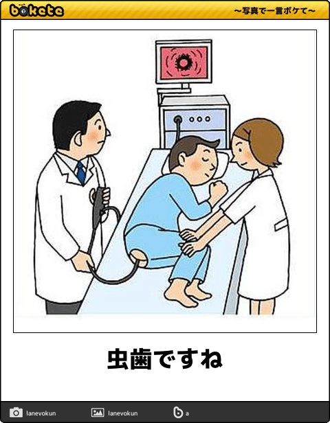 ドクターに言われた衝撃的な言葉