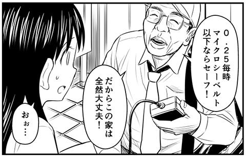 がいがぁかうんたぁ