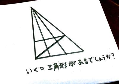 三角形 クイズ