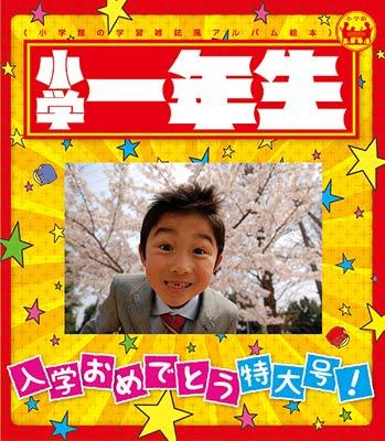 ichinensei-775525
