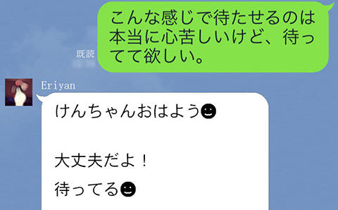 ベッキー LINE