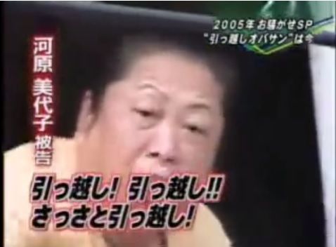 騒音おばさん