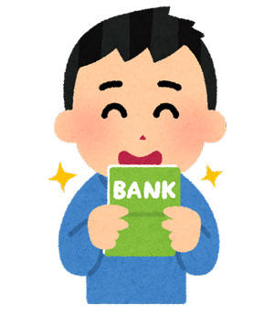 貯金