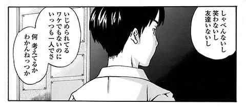 アスペ 漫画