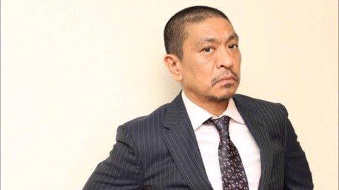 松本人志