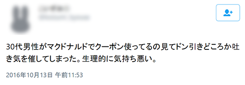 Twitter ま~ん(笑)