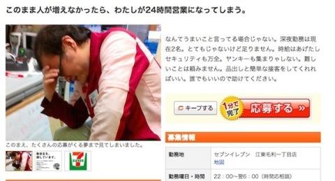 セブンイレブン